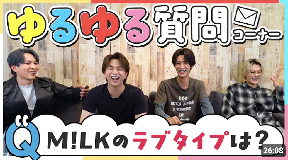 質問コーナーでラブタイプを話題にしている動画のサムネイル